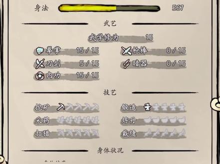 3分钟带你试玩《大侠式人生2 开放江湖》,一款简单的武侠成长梦游戏 #大侠式人生2 #手机游戏 #武侠游戏 #游戏测试 #游戏推荐 #好玩的游戏