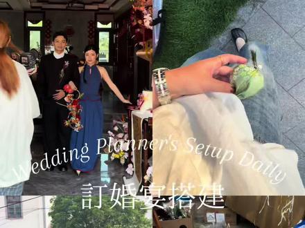朋友是自己选择的家人,当然不一样#姐妹相聚快乐时光 #婚礼布置 #订婚宴 #婚庆