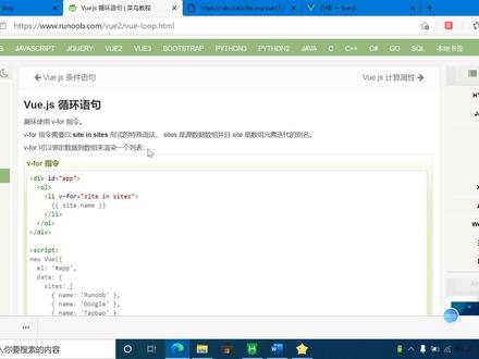 Vue入门视频课之3.v-for遍历数值.前端工程师高薪就业课