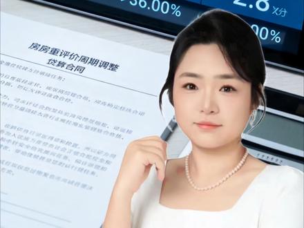房贷利率周期,四大行怎么调。其他银行流程也差不多。#房贷 #利率周期 #利率下调 #老百姓关心的话题 #金融