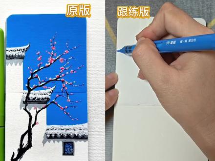 翻翻乐打卡第16天,冬日雪景,看着老师画的挺简单,视频短短几十秒,我却画了两三个小时,太难了,临摹@铁小蛋爱画画 #治愈系风景画 #创作者中心 #创作灵感 #手绘练习