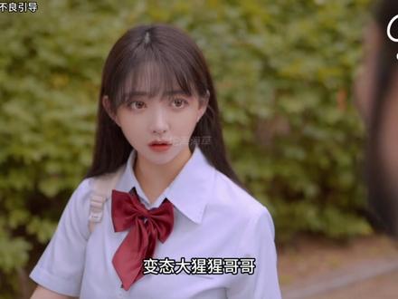 妹妹的朋友爱上我 #搞笑韩剧 #韩剧 #韩国短剧 #一坨海海草 #追剧