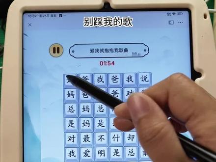 爱我就抱抱我#有趣的汉字游戏