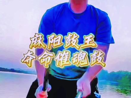 #上热门话题 麻阳鼓王逆水行舟,场面热血沸腾让人奋进!