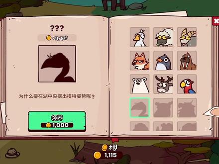 我的东北动物园 #myvoicezoo