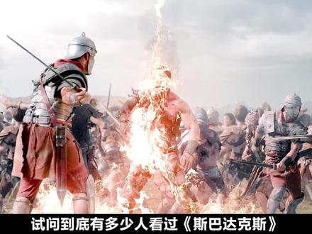 一部充满力量的逆袭小故事! #斯巴达克斯 #亚述家族