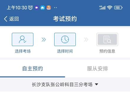 科目三考试预约技巧,快速预约科目三#科目三考试 #科目三预约 #考驾照 #宝妈