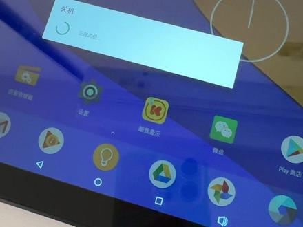 安卓平板关机#科技改变生活 #数码科技