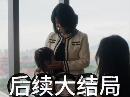 《亲爱的维多利亚港》 亲爱的维多利亚港短剧
周大福三公子亲爱的维多利亚港
第二十五时区的情书
周大福三公子
赵振栋
羽翎
维多利亚港
亲爱的维多利亚港小说
亲爱的维多利亚港小说原型
维多利亚港在哪个平台播
短剧
亲爱的维多利亚港
亲爱的维多利亚港赵振栋
亲爱的维多利亚港短剧什么时候播
维多利亚港小说原型
张凌赫亲爱的维多利亚港
维多利亚港文案高级感
赵振东亲爱的维多利亚港
亲爱的维多利亚短剧
郑志亮亲爱的维多利亚港
黄芸芸亲爱的维多利亚港
谢予望黄云云亲爱的维多利亚港
亲爱的维多利亚港吻戏
亲爱的维多利亚是真的吗
亲爱的维多利亚港原型
亲爱的维多利亚港第5章
#亲爱的维多利亚港 #亲爱的维多利亚港短剧 #亲爱的维多利亚港后续 #短剧追到爽 #好剧推荐