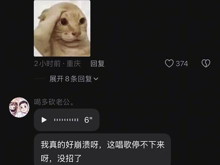 到底怎么把这个变声器关掉啊
#语音条唱歌 #笑死人 #变声器 #评论区聊天记录