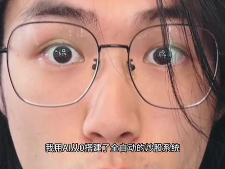 手把手教你AI炒股!智谱澳龙,普通人的龙虾 #AI炒股#OpenClaw#智谱#AutoClaw#AI新星计划