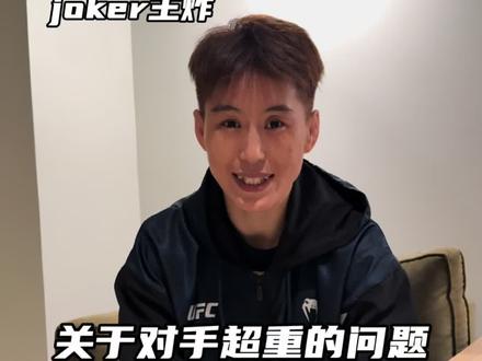 专心做好自己,加油! #UFC #格斗王聪 #中国力量