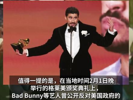 特朗普怒喷Bad Bunny超级碗中场秀:史上最差之一,没人能听懂他在唱什么