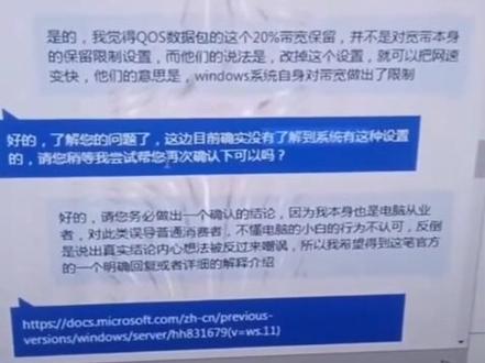 关于那个网速限速保留20,去年的,再发一次你们看看#电脑#网速#宽带