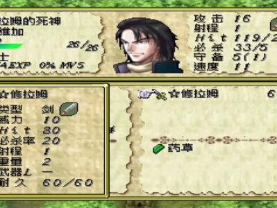 【无念出品】战棋游戏尤特娜英雄战记攻略第4章“悲哀的战士们“ #经典游戏 #单机游戏 #怀旧经典