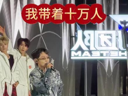 现场真的有十万人😏#郭聪明演唱会 #同城优先推荐 @抖音小助手 @DOU+小助手