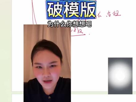 结构化面试模版答题VS破模版答题#面试 #结构化面试 #面试有秘招 #公务员面试 #事业编面试