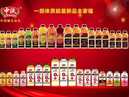 中沃体质能量0🍭系列亮剑!