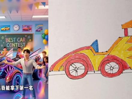 开车比赛#动漫 #简笔画 #二次元 @抖音小助手 @抖音青少年动画 @抖音作者助手 @DOU+小助手