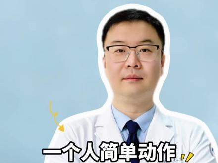 腕关节尺侧疼,一个简单动作轻松缓解不适#抖出健康知识宝藏#我的年度健康盘点#腕关节疼痛 #康复