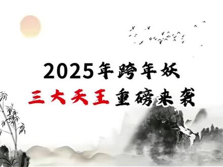2025三大跨年妖龙重磅来袭!#跨年妖股 #中超控股 #航天动力 #陈小群 #股民交流
