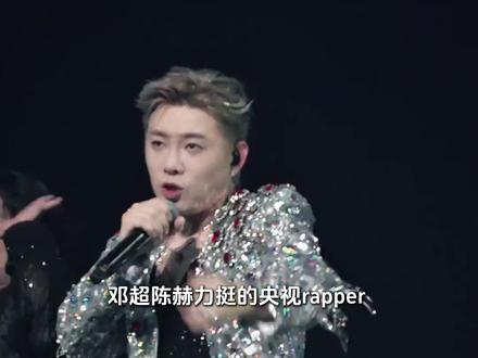 邓超陈赫力挺的央视 rapper,宝石老舅的破圈之路 #宝石老舅 #董宝石 #野狼Disco #电梯战神 #山河图 #东北说唱
