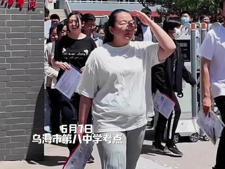 乌海市第八中学考点第一位走出考场学生来了!表示语文题目比较简单,很有信心!#高考 #2024高考加油