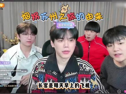 小小烟、小拐苏州之旅的由来,简直不要太搞笑#三角洲行动 #游戏日常 #白泽 #小小烟下士 #搞笑视频