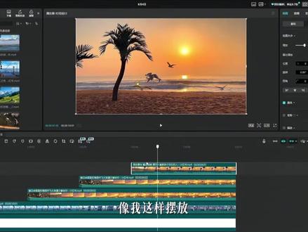 旋转vlog开场效果如何制作? #剪辑教程 #青年创作者成长计划 #旅行vlog开场