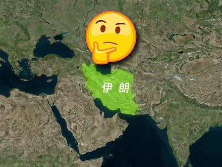 为什么伊朗的哈尔克岛如此重要? #伊朗 #哈尔克岛 #地理 #地理知识 #地理科普