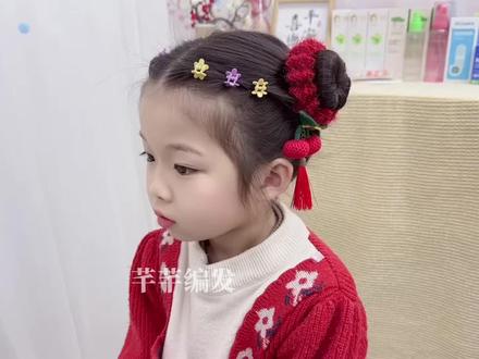 女儿新年丸子头,3分钟搞定,简单又好看,手残党妈妈闭眼学!#丸子头 #新年发型 #美美过大年 #儿童编发 #编发教程