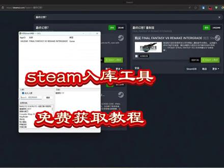 steamking怎么下载steamking安装教程
steamking网址
steamking入库教程steamking安全吗
steamtools
steamking
Steam king下的游戏为什么不能打开
Steam king下载
steamking远程怎么玩
steam入库工具
steam一键入库工具
steam免费入库工具
steam入库工具怎么下载steam入库工具会封号吗
steam入库工具免费版
steam入库工具在哪里
steam入库工具游戏盒
steam入库工具清单
steam入库】具彻底清除#steam#steam入库工具#steam入库 #steam入库游戏 #steam入库教程