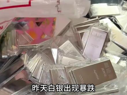 白银爆涨又爆跌,背后到底是什么原因#白银 #白银大跌 #白银大涨 #全球经济