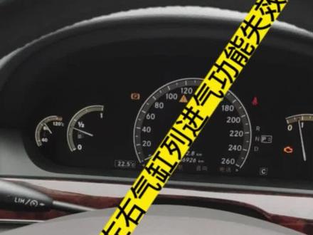 奔驰W221 S350发动机故障灯点亮,诊断故障码为左右侧气缸列上的进气功能失效。(p0410)经过检查发现二次空气泵的保险丝熔断,以及二次空气泵磨损异响,将损坏的空气泵及保险丝更换之后故障解决。
#气缸列上的进气功能失效
#p0410
#奔驰二次空气泵
#二次空气泵异响
#二次进气系统
@DOU+小助手
@抖音小助手
