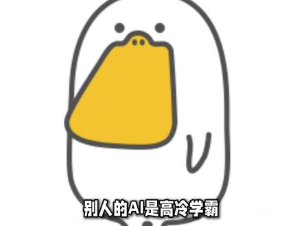 多闪小火人可盐可甜任你调 #多闪app #小火人AI聊天 #多闪