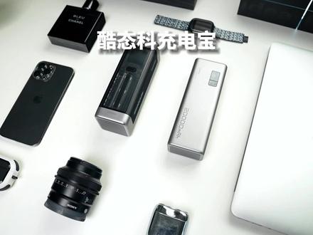 让男生的赛博DNA跳动的充电宝,帅是一辈子的事#充电宝 #CUKTECH #潮酷 #酷态科20号