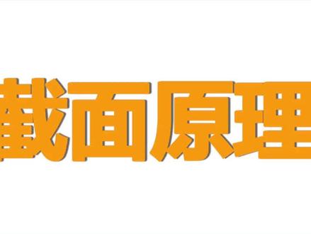 高中数学立体几何难点突破(8)——一次学会补截面的方法与原理#立体几何 #高中数学 #高考数学 #高一数学必修二 #高考立体几何 #高考 #高中数学必修二 #高考倒计时 #立体几何