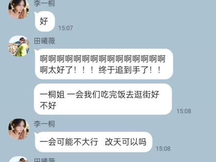 ③早晚是我的#桐心薇泯 #talkmaker #捡手机文学 #捡手机 #代餐