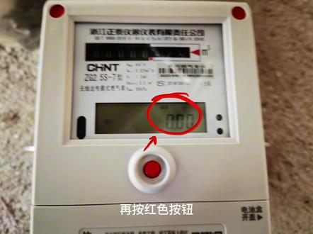 更换燃气表电池#燃气 天然气