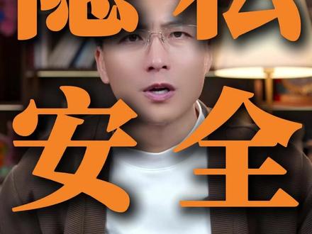 紧急叫停!这些话千万不能对豆包说 #家庭教育 #亲子关系 #父母必看 #安全教育 #成子教育