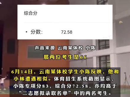 #又一考生超“补录分数线”却落榜 ,校方解释为系统原因,考生:难以接受,校方的问题为什么要考生承担,希望能得到一份公正回应