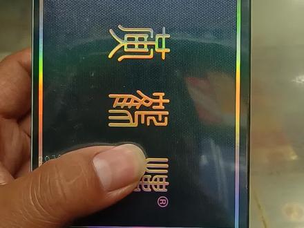 黄鹤楼硬珍品真假鉴别 黄鹤楼硬珍#黄鹤楼#黄鹤楼硬珍#黄鹤楼硬珍品 #黄鹤楼真假鉴别