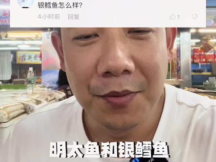 无头鳕鱼是鳕鱼吗?银鳕鱼是鳕鱼吗?真鳕鱼是鳕鱼吗?哪个适合孩子#鳕鱼 #如何挑选鳕鱼 #明太鱼