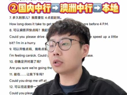 孩子去澳洲留学,怎么转生活费更方便?
#澳洲留学生 #澳洲留学 #澳洲留学生活 #澳洲留子 #澳洲留学生家长