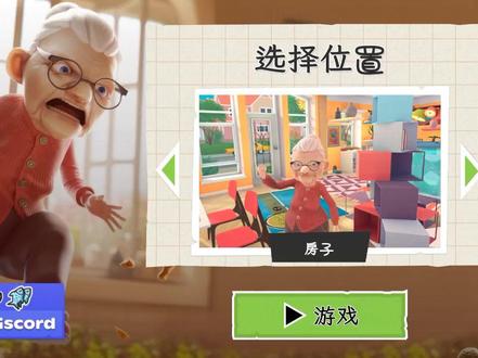 奶奶的甜心小猫第三集今天喂奶奶吃坨大的😏,游戏233乐园