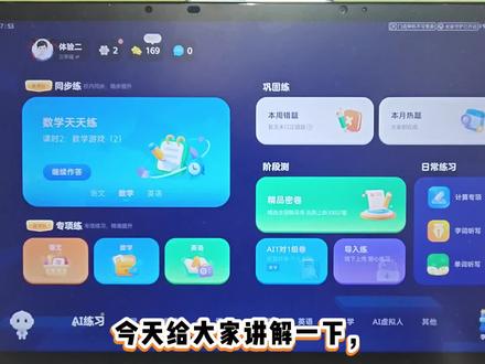 🎉 科大讯飞AI 学习机导入链功能来啦!🎊
家里的线下试卷、PDF练习题不用愁啦📄
现在只要通过讯飞AI学等应用,就能直接发送到学习机上给孩子练习✅
做完还能一键本页批改,考点解析、试题讲解、知识点分析全配齐📚
更有举一反三拓展练习,帮孩子吃透每一道题💪
赶紧试试这个新功能,辅导孩子效率翻倍哦~🚀