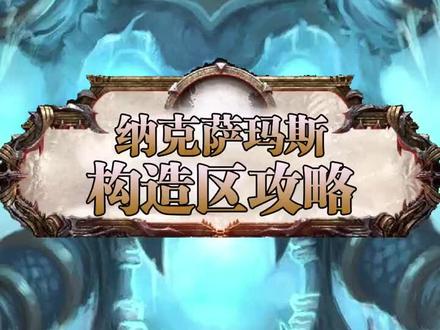 一包烟,一壶酒,帕奇维克灭一天#魔兽世界#naxx