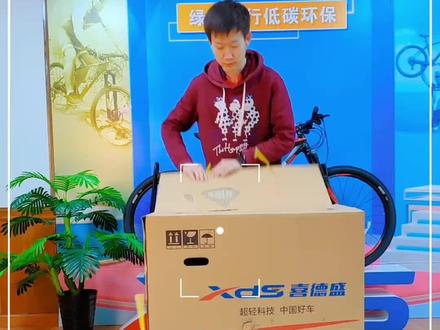 #运动 #喜德盛xds #公路自行车 #我教你一招#折叠车的安装,两分钟搞定,轻松骑行!