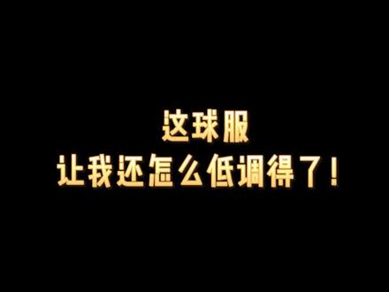 这球服让我怎么低调得了,后舍男生挑战原创设计1000款。#篮球 #球衣 #篮球服定制 #设计 @抖音小助手 @DOU+小助手