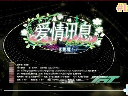 存档:贺峻霖solo《爱情讯息》(广州5.1)#贺峻霖 #演唱会 #舞台 #爱情讯息郭静